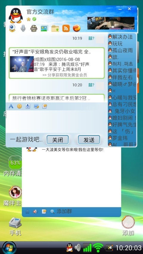 Vista桌面免费下载最新版截图