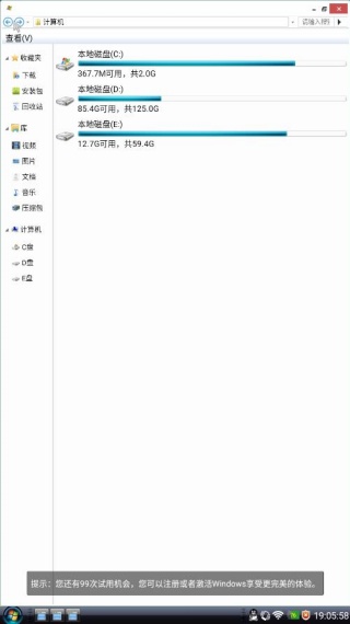 Vista桌面参数设置中心