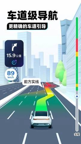 腾讯街景地图手机版下载新版本截图