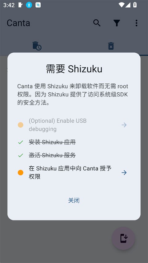 Canta卸载器免费版下载截图