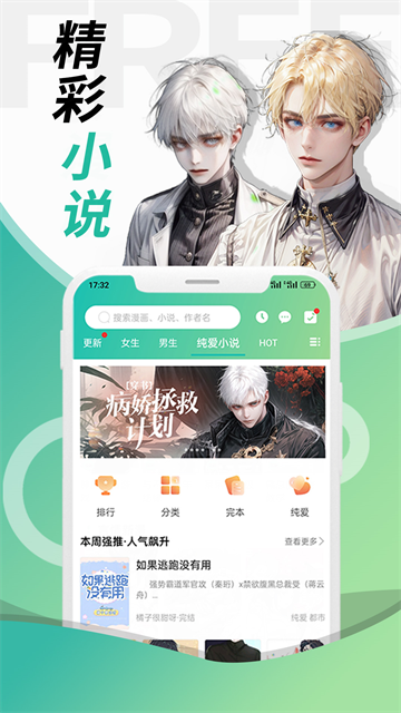 画涯免费漫画app下载截图