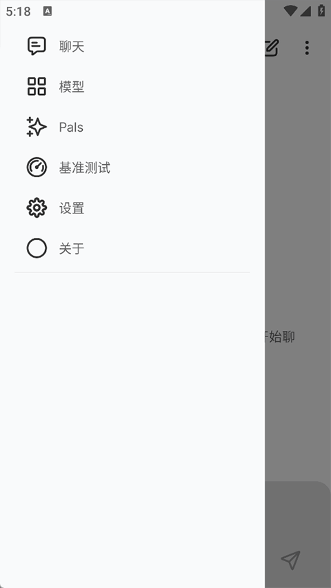 PocketPAL手机本地部署助手官网版下载截图