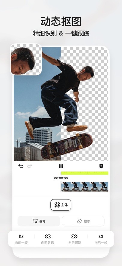Blurrr下载中文版软件截图