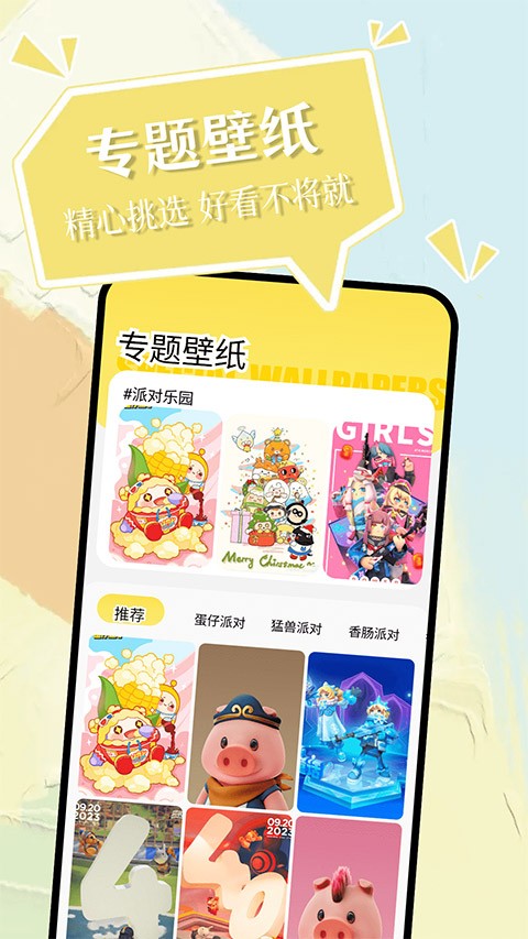 小精灵美化软件旧版下载截图