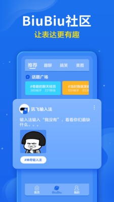 爪哇语输入法app最新下载截图