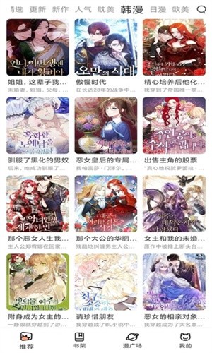 喵趣漫画官方正版下载最新版截图