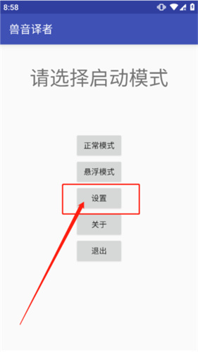 兽音译者解密