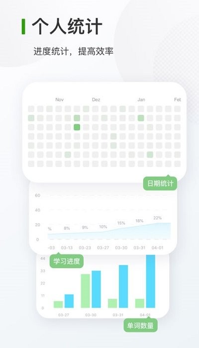 德语背单词全新版下载截图