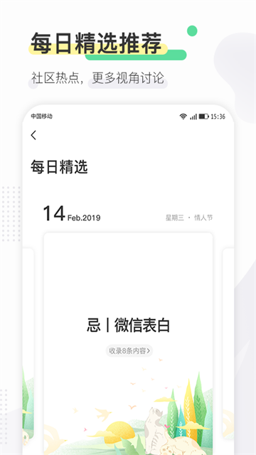 寻常生活官网版下载截图