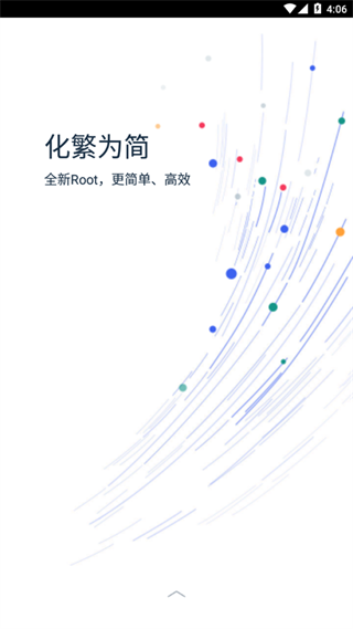 Kingroot下载手机版安卓版截图