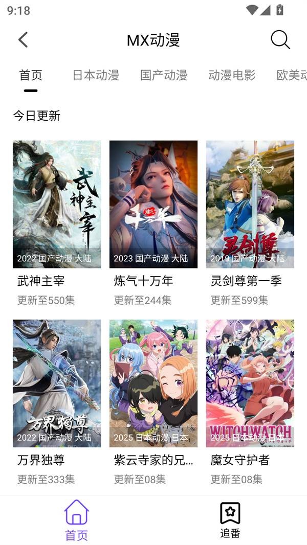 漫趣漫画无广告版下载最新版截图