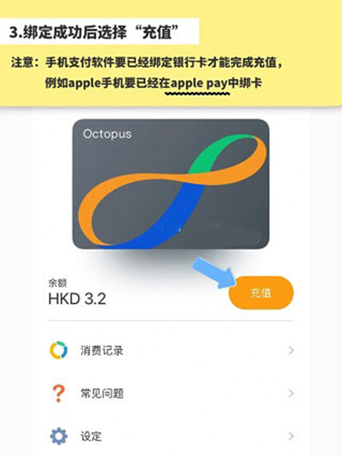 八达通