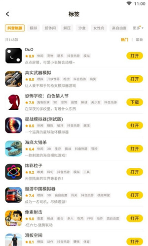 摸摸鱼游戏平台app最新版截图