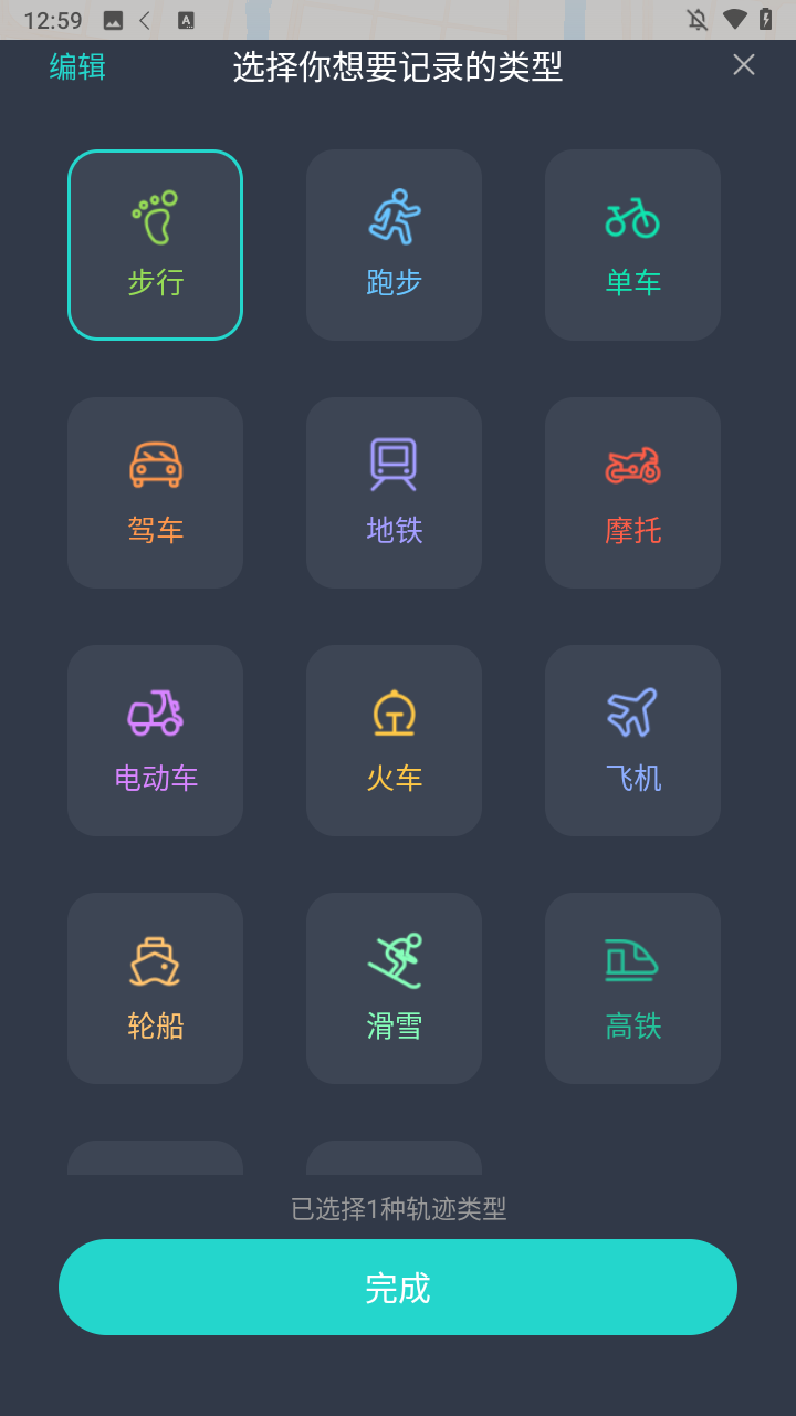 灵敢足迹运动模式选择