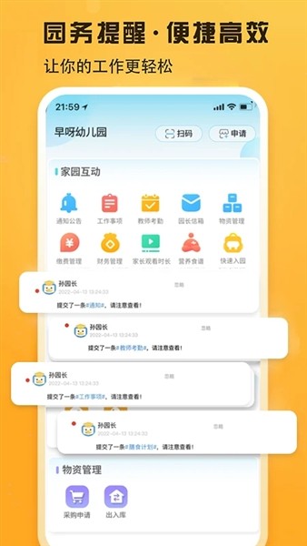 早呀早知优化版下载截图