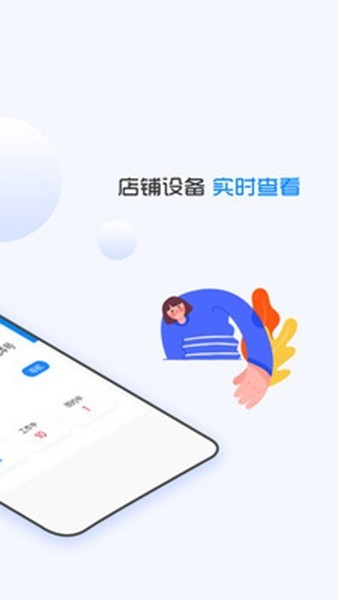 企鹅共享洗衣机优化版下载截图