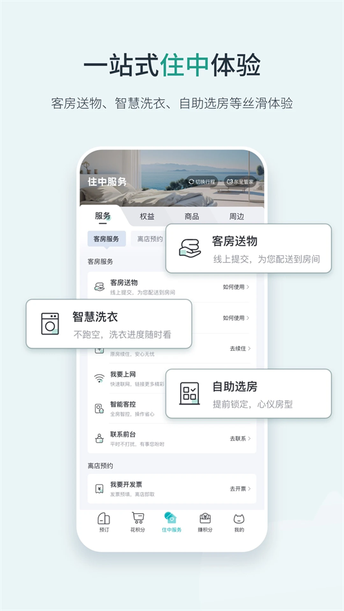 东呈青猫会优化版下载截图