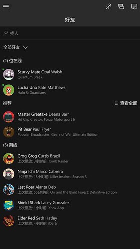Xbox安卓版下载截图