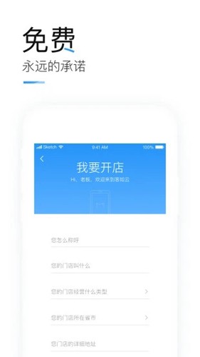掌上客如云安卓版下载截图