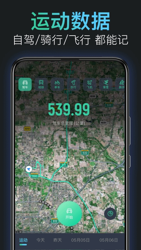 灵敢足迹优化版下载截图