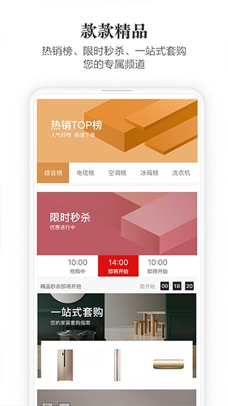 海信商城平台最新版app下载截图