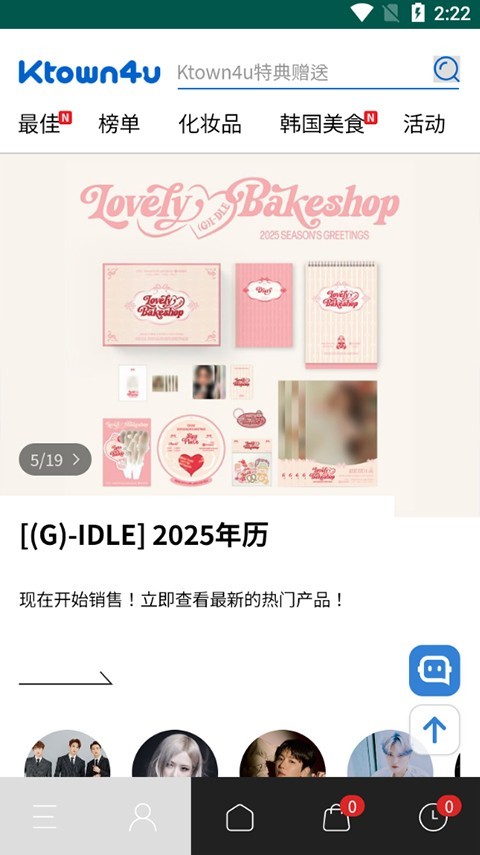 Ktown4u安卓版App下载截图