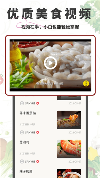 悟饭助手安卓版下载截图