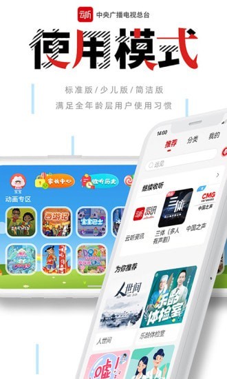 云听正式版免费下载截图