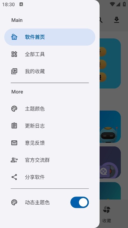 酷应用商店app下载安卓版截图