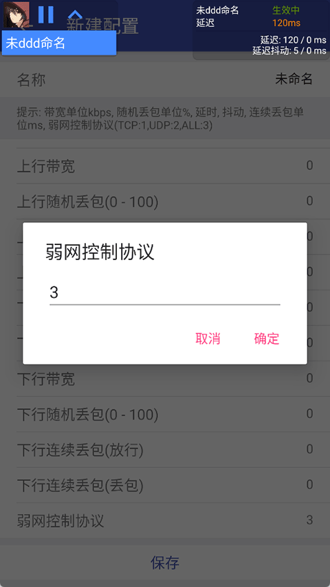 北辞弱网10.0范围拾取下载手机版截图