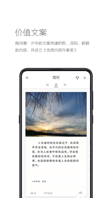 简记事官网版下载截图