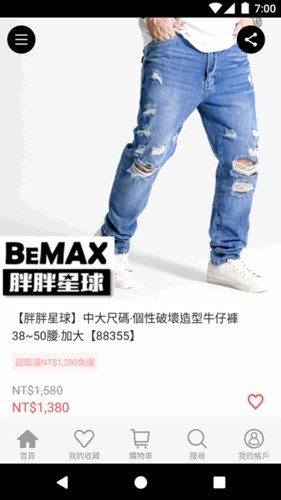 胖胖星球大尺碼优化版下载截图