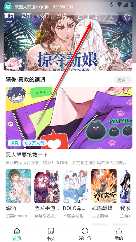 小肥羊漫画