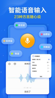 爪哇语输入法app最新下载截图