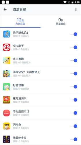Kingroot安卓版