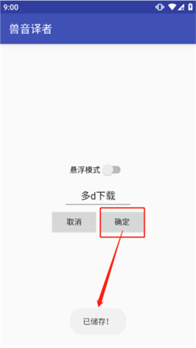 兽音译者解密