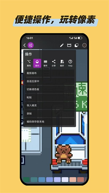 画像素官网版下载截图