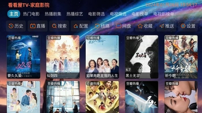 看看屋TV电视版下载截图