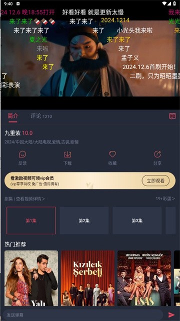 豚豚剧最新版本2026下载安装截图