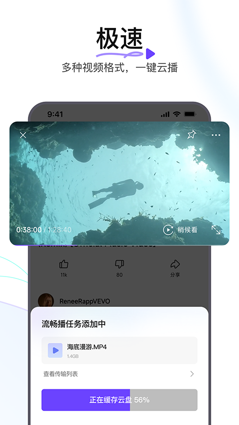 迅雷浏览器旧版本下载截图