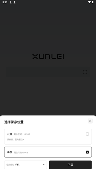 迅雷浏览器旧版本