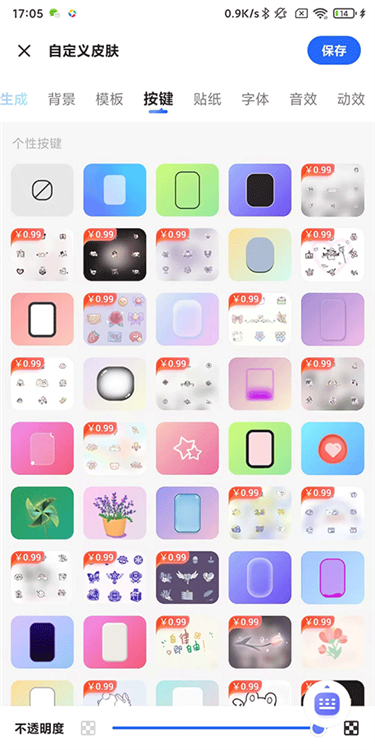 爪哇语输入法