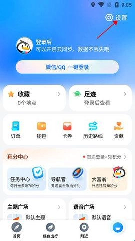腾讯街景地图