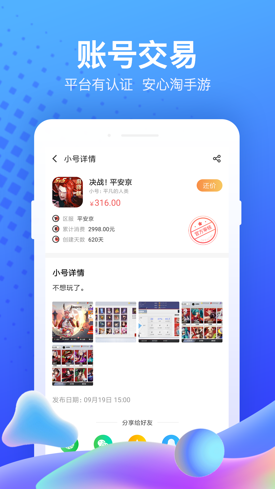 果盘游戏app安卓版下载截图