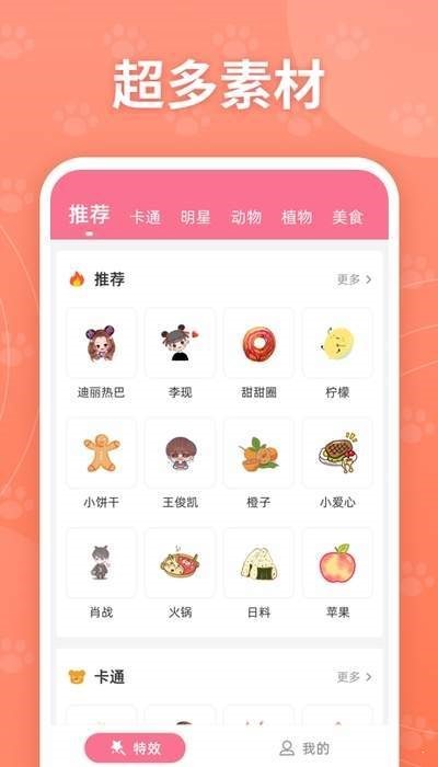互动桌面特效高清版下载截图
