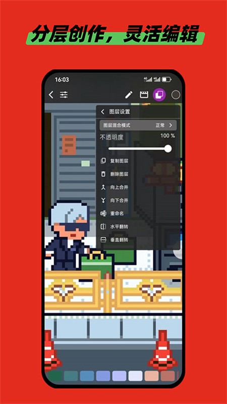 画像素官网版下载截图