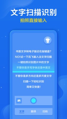 爪哇语输入法app最新下载截图