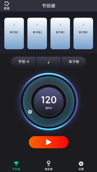 爱吉他调音器通用版