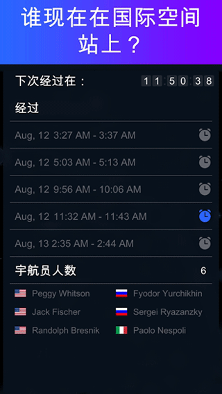 Satellite Tracker官方正版下载截图