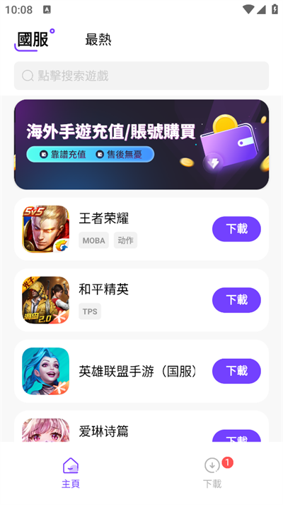 奇迹盒子app下载安卓最新版截图